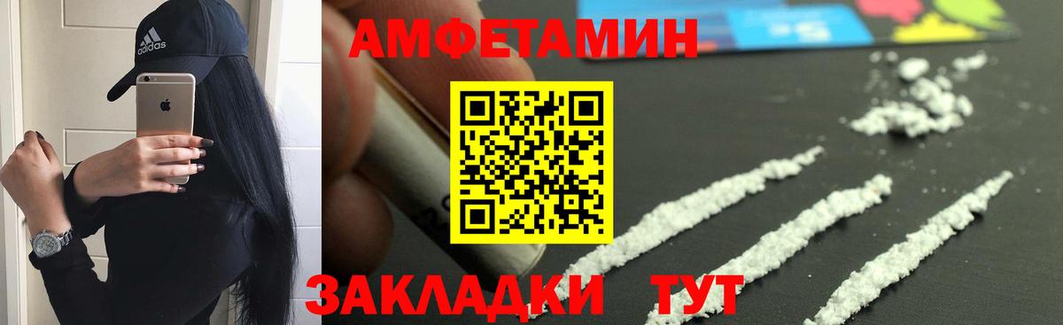 Тельмана  Amphetamine Premium  Амфетамин  Amphetamine  Вход с VPN 