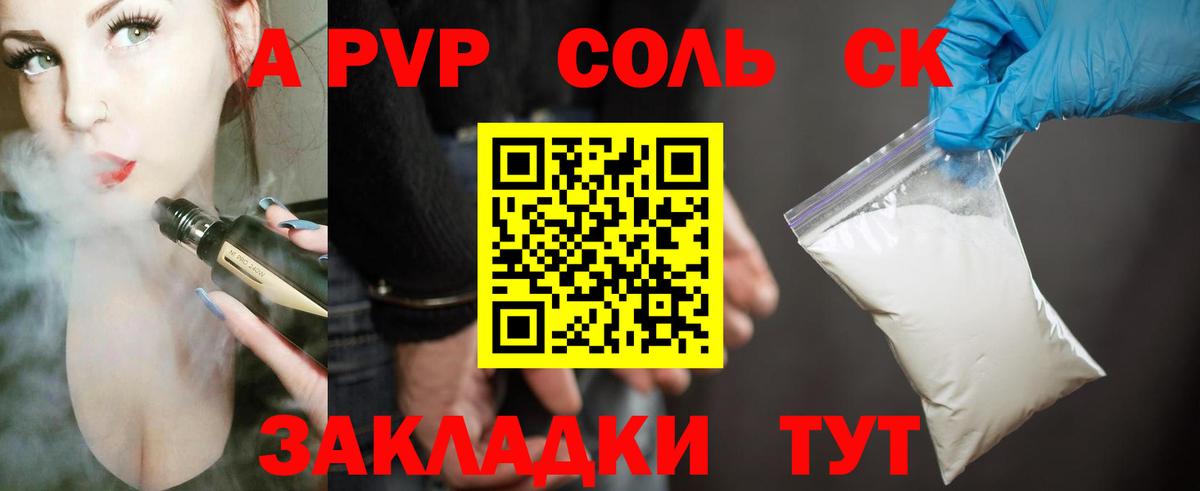 А ПВП кристаллы  Альфа ПВП  Тельмана  А ПВП крисы CK  Вход с VPN 