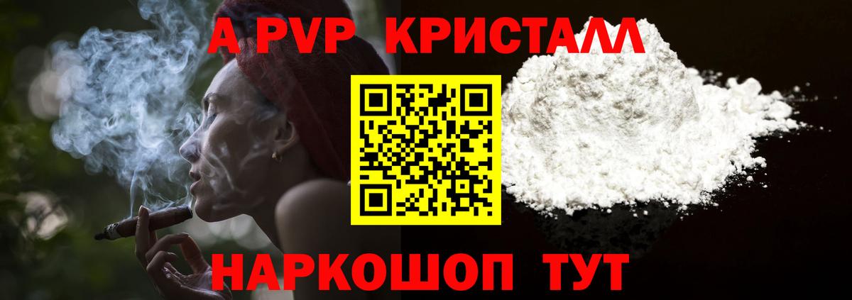 Alpha-PVP СК Тельмана