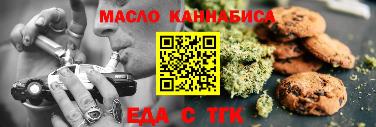 Canna-Cookies марихуана  Вход с VPN  Тельмана 