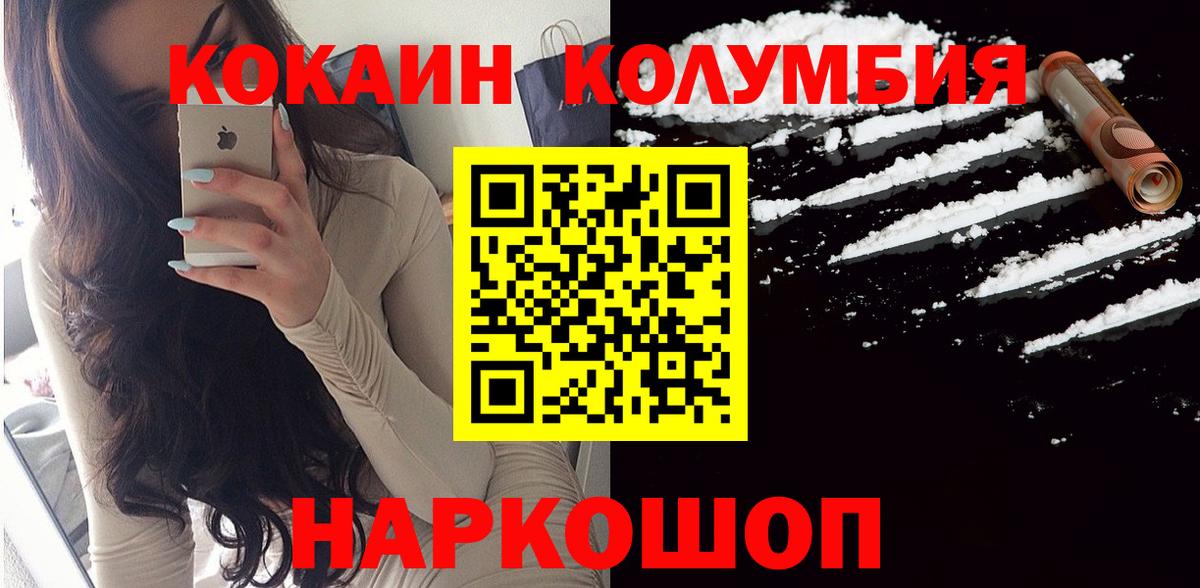 Кокаин  Вход с VPN  Тельмана  КОКАИН 98% 