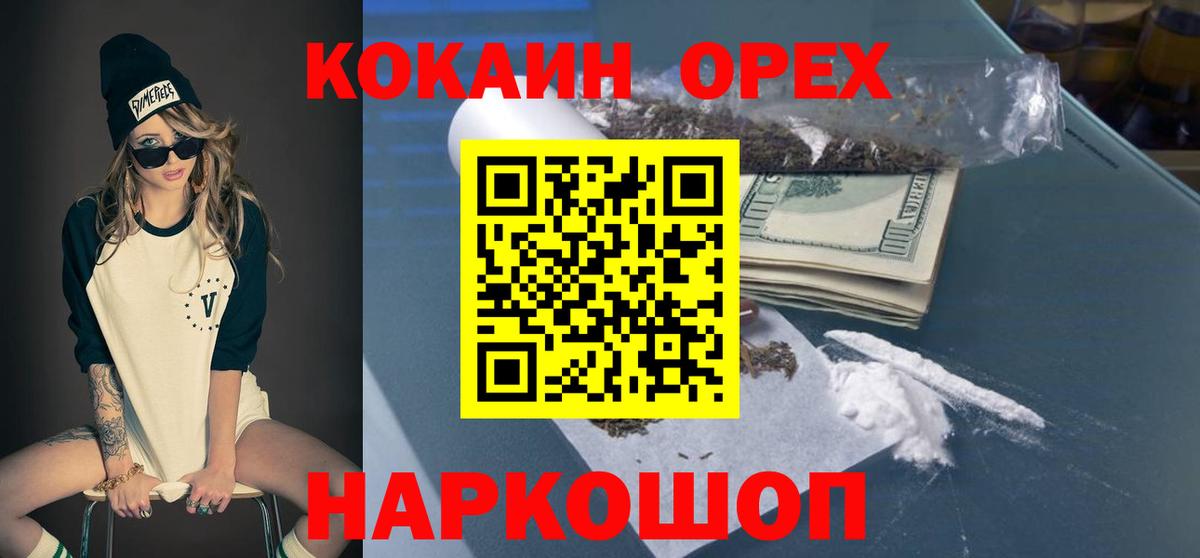 Кокаин Fish Scale Тельмана