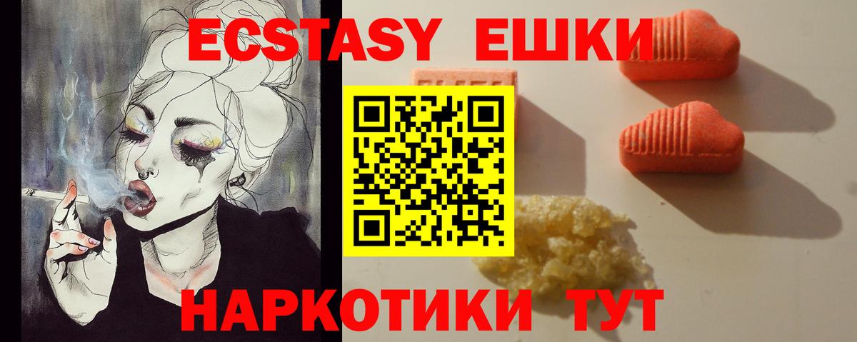 Ecstasy ешки  ЭКСТАЗИ  Тельмана  Вход с VPN  ЭКСТАЗИ 300 mg 