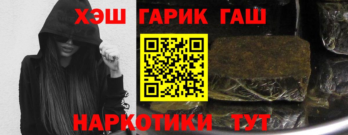 ГАШ  ГАШ хэш  Вход с VPN  Тельмана 