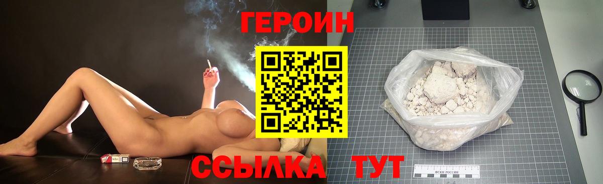 Тельмана  Героин  Вход с VPN  ГЕРОИН Heroin 