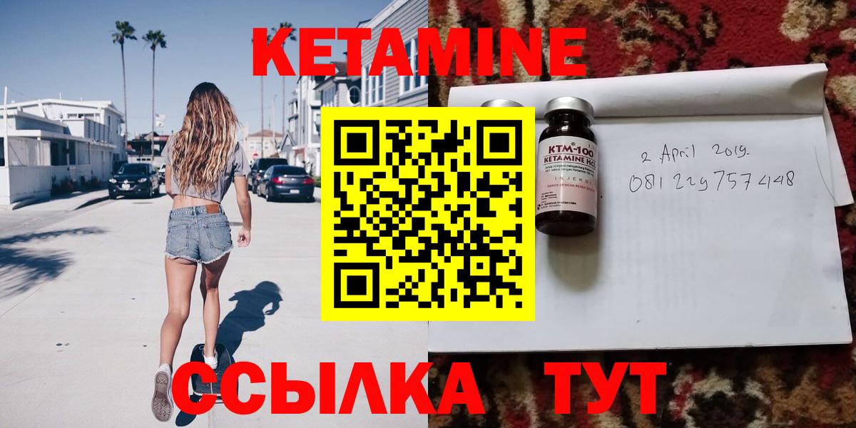 КЕТАМИН ketamine Тельмана
