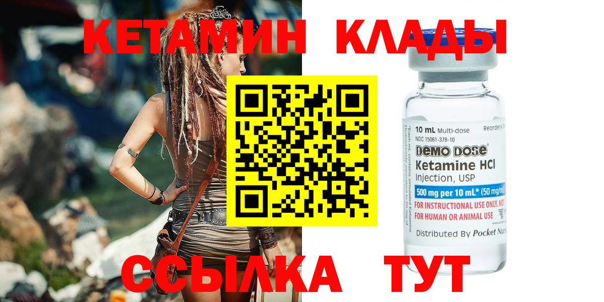 Тельмана  Кетамин VHQ  Вход с VPN  Кетамин VHQ 