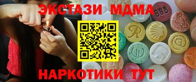МДМА Малоярославец