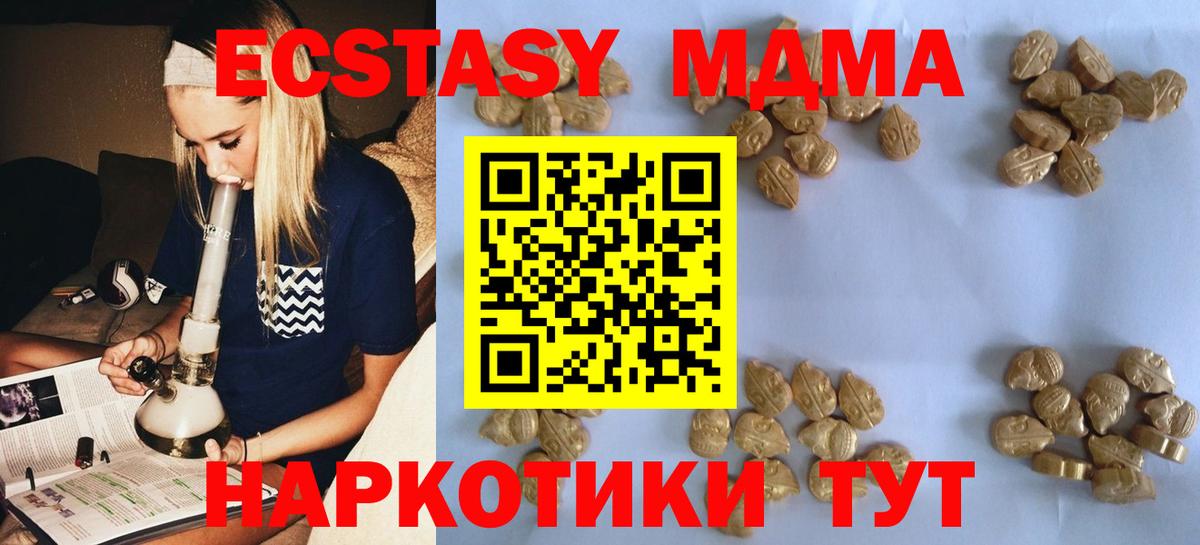 МДМА Molly  МДМА Molly  Тельмана  МДМА  Вход с VPN 