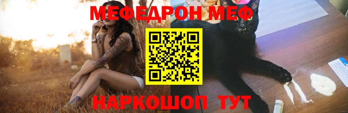 МЕФ кристаллы Тельмана