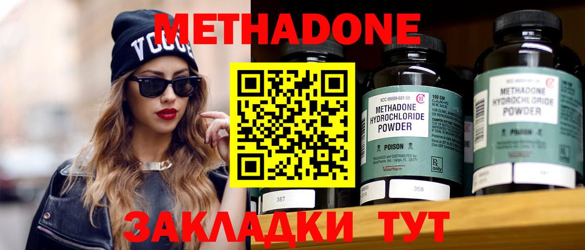 mega сайт  МЕТАДОН methadone  маркетплейс состав  Вход с VPN  МЕТАДОН кристалл  Тельмана 