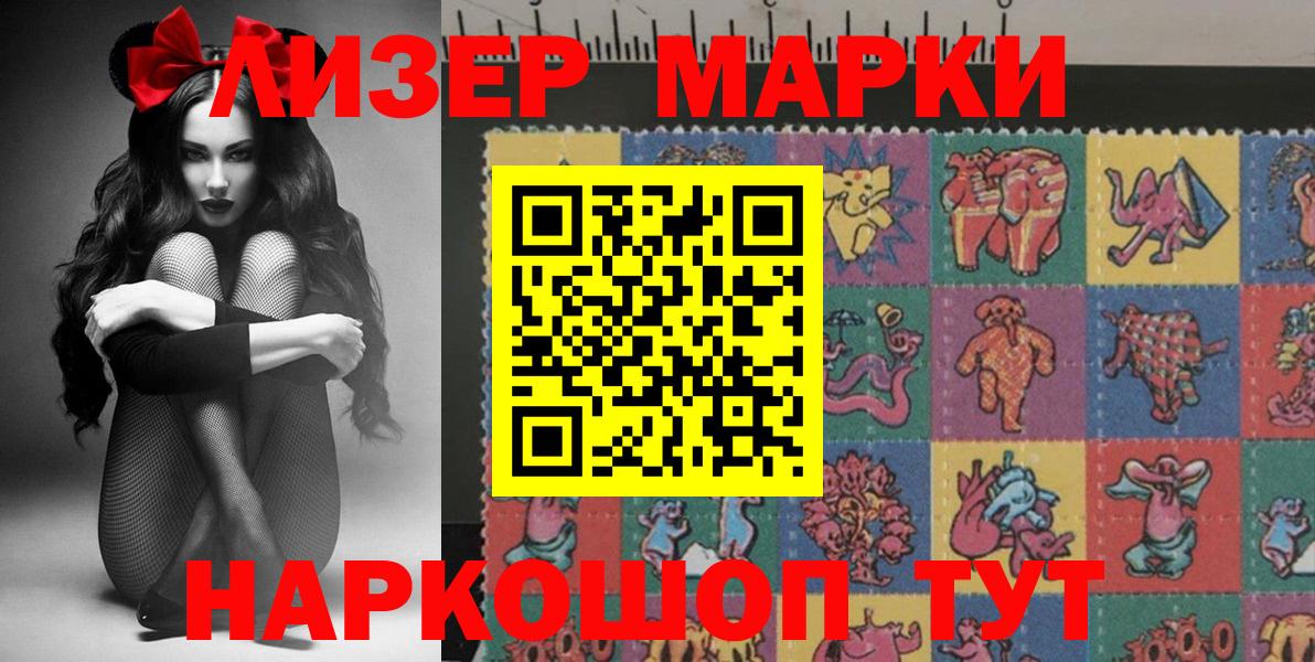 Марки N-bome 1,5мг  Вход с VPN  Тельмана 