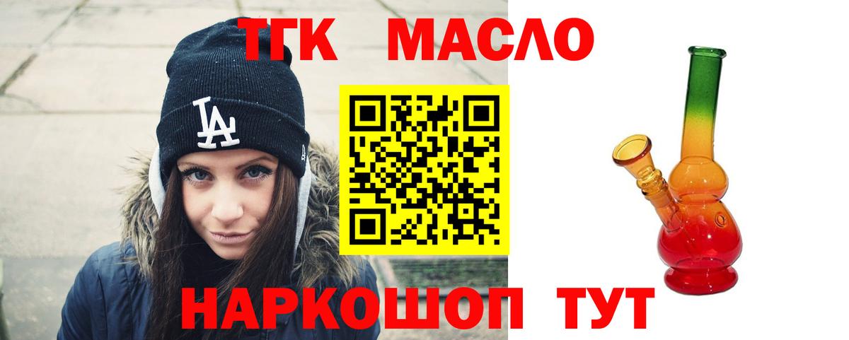 ТГК Wax Тельмана